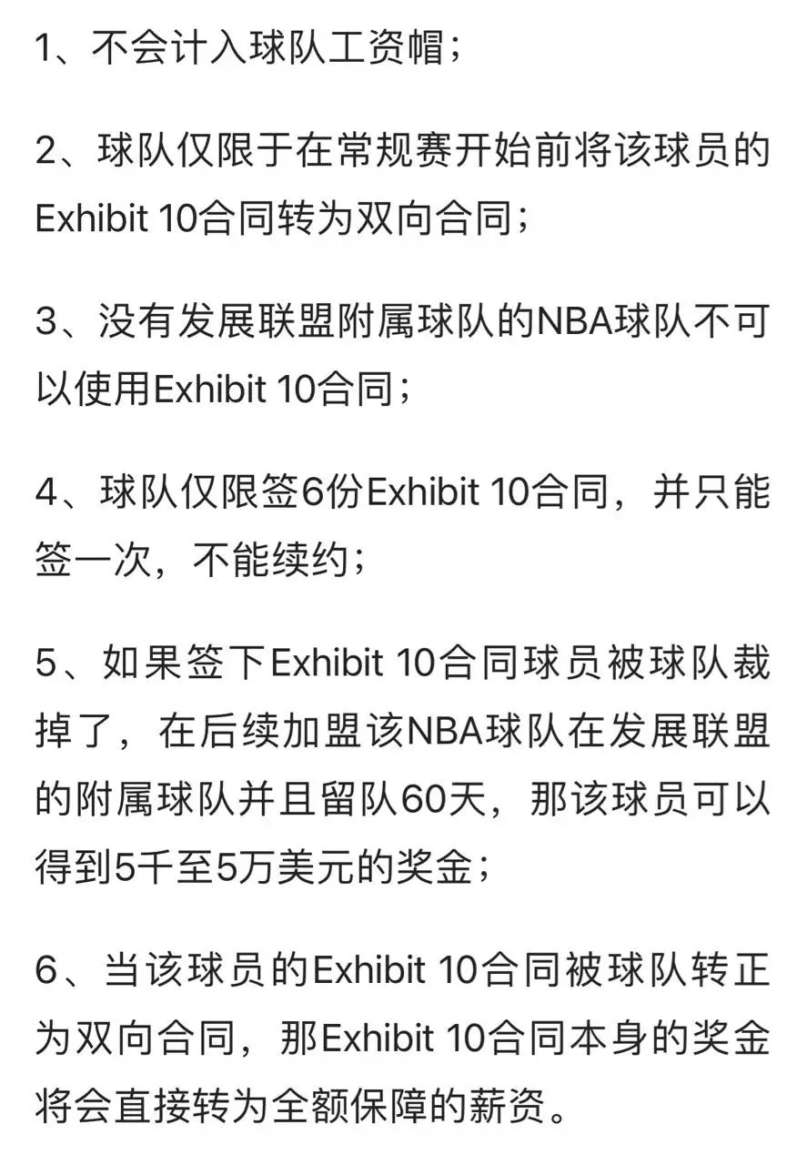 Jonathan Givony：崔永熙将与开拓者签下Exhibit10合同！ 关