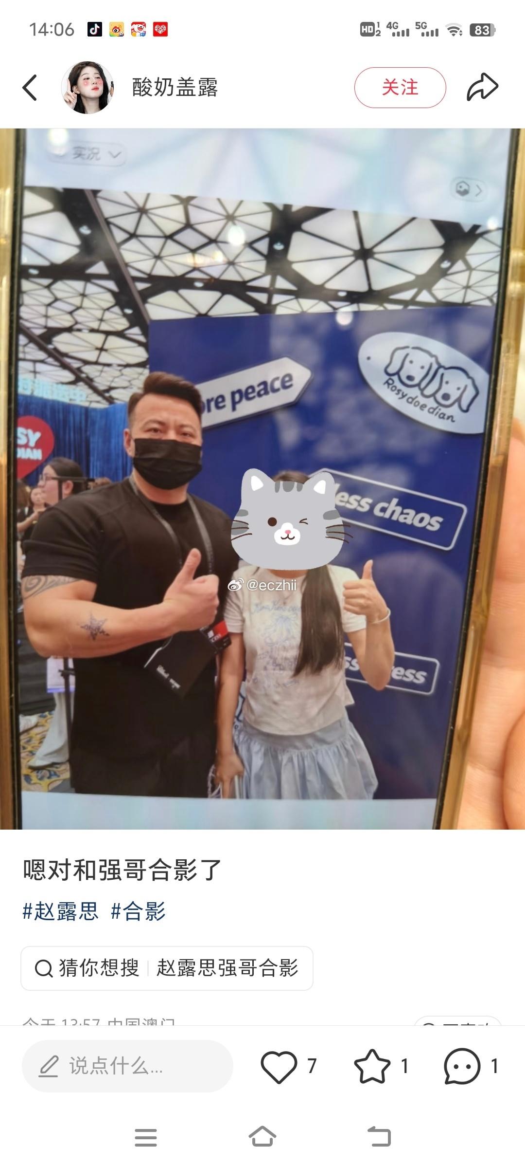 强哥感觉肌肉又大了 ​​​