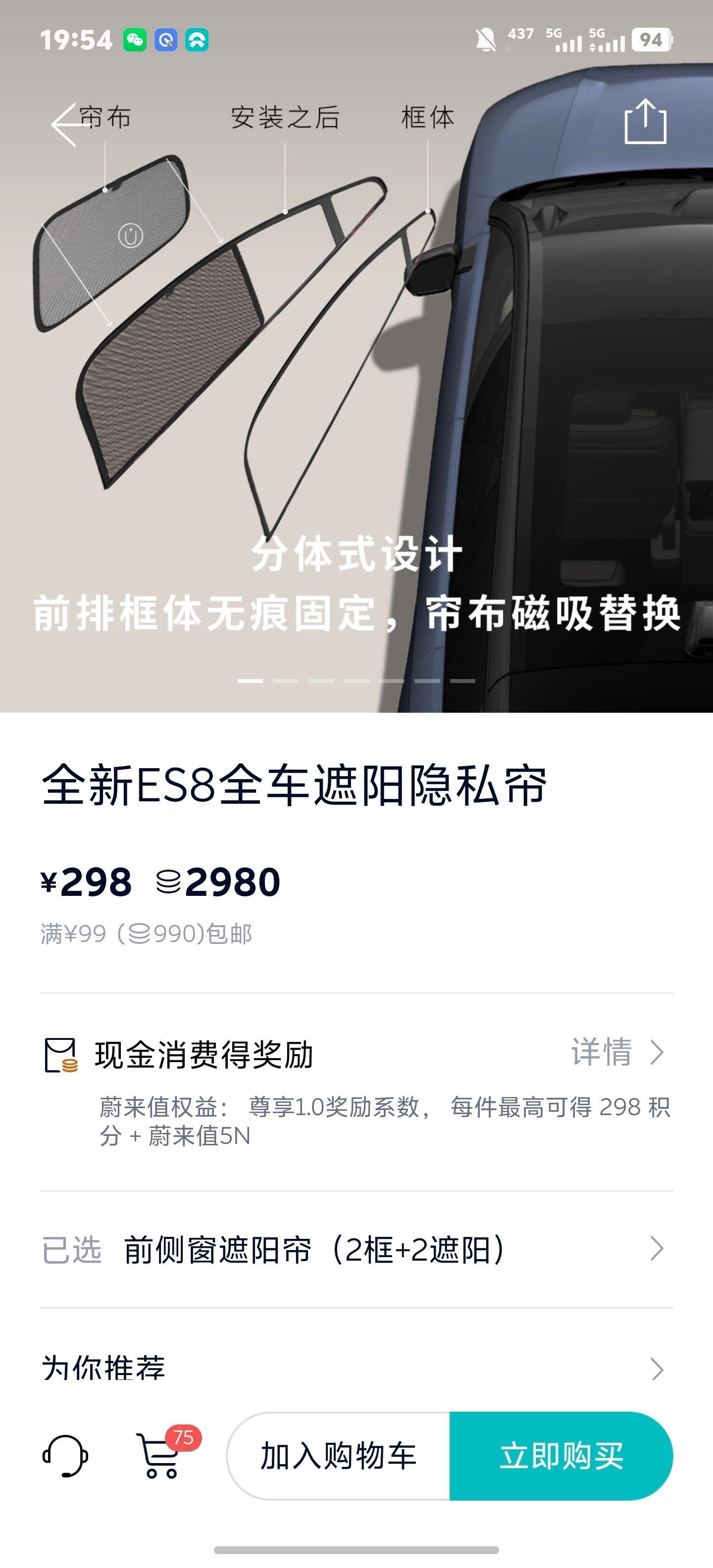 蔚来上架了适配蔚来全新es8 的一些官方配件，有十种以上 ，我挑了4样目前我最想