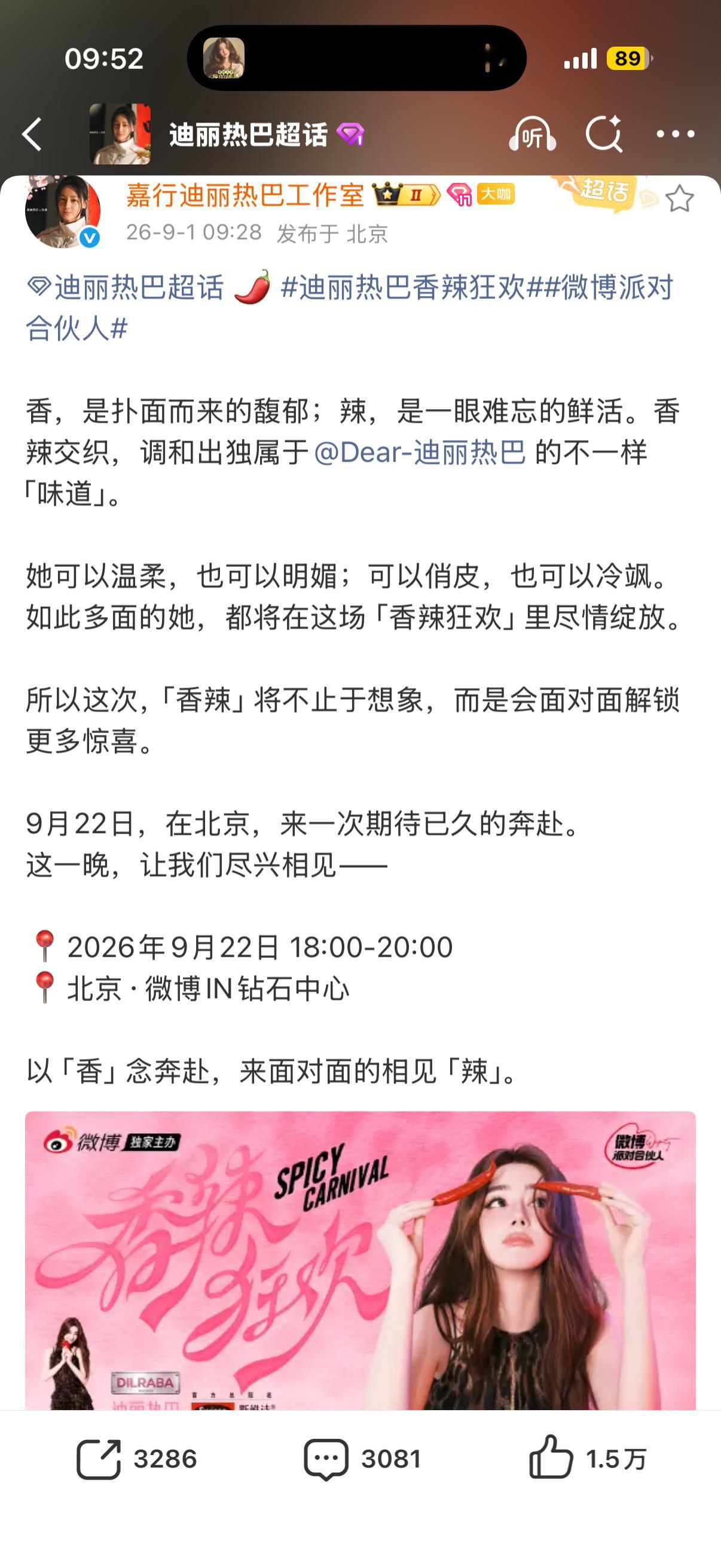 你现在是我妈妈求你了[泪奔][泪奔]我想去呜呜呜妈妈给我一张票 ​​​
