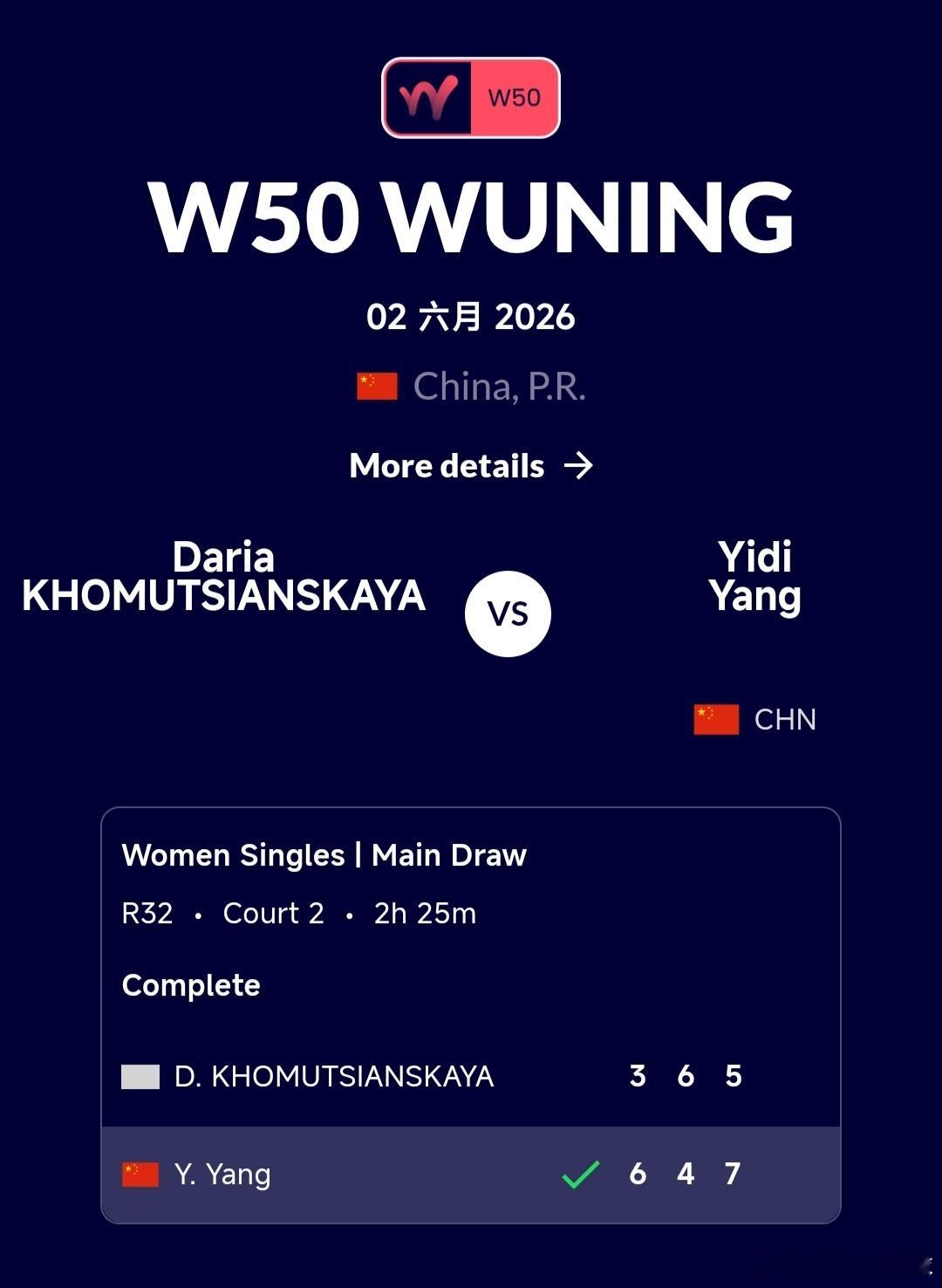 W50武宁站🇨🇳女单首轮郑妩双🇨🇳7-5/2-0领先王雨涵🇨🇳时对手