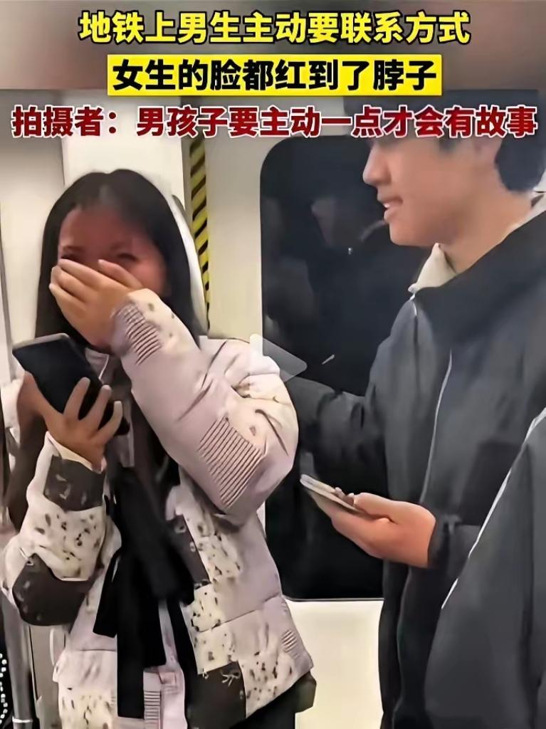 谁懂啊！地铁里突如其来的心动也

太好嗑了。
男生一眼沦陷便勇敢上前搭讪要联
