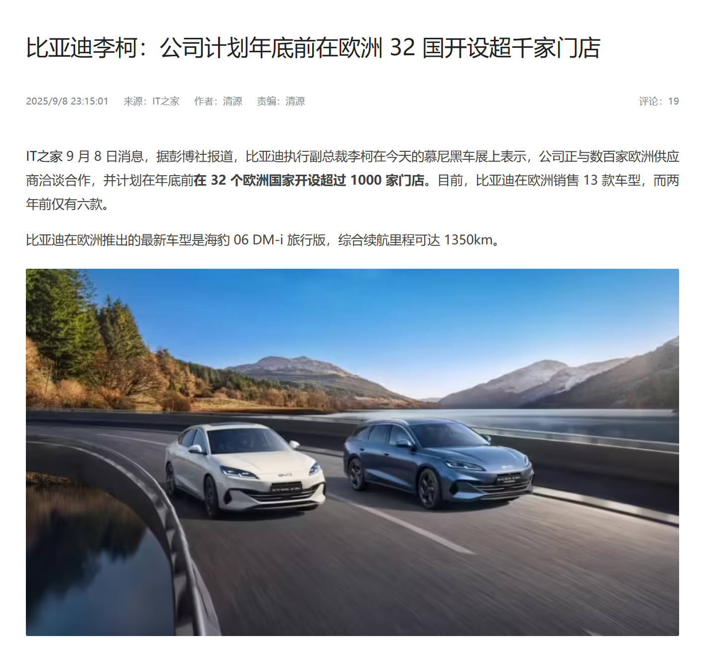 比亚迪也是越来越好了[喵喵]笛子可以去卷飞欧洲了，其实我一直觉得，想买电车的小伙