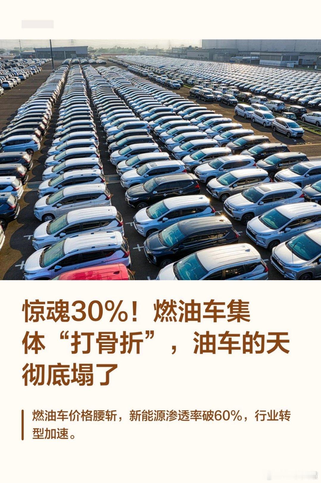 车行老板说油车掉价20万都没人买现在油车确实太难了，我看4月汽车销量排行榜前10