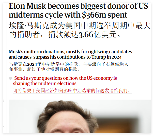 埃隆·马斯克成为美国中期选举周期中最大的捐助者，捐款额达3.66亿美元。----