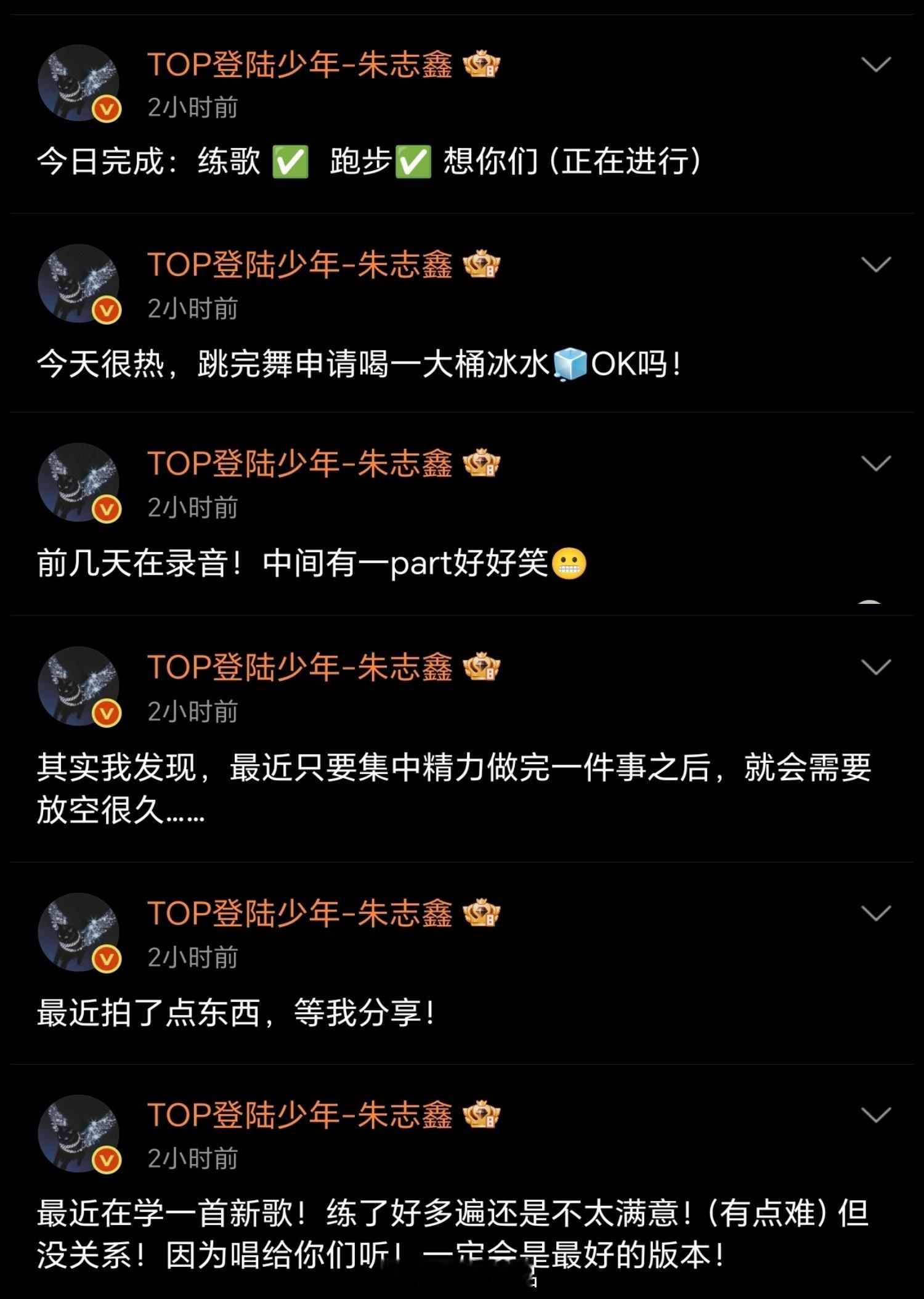 朱志鑫开个情话大师课吧朱志鑫好会呀，棍帝就是这么宠，棍丝今天是最幸福