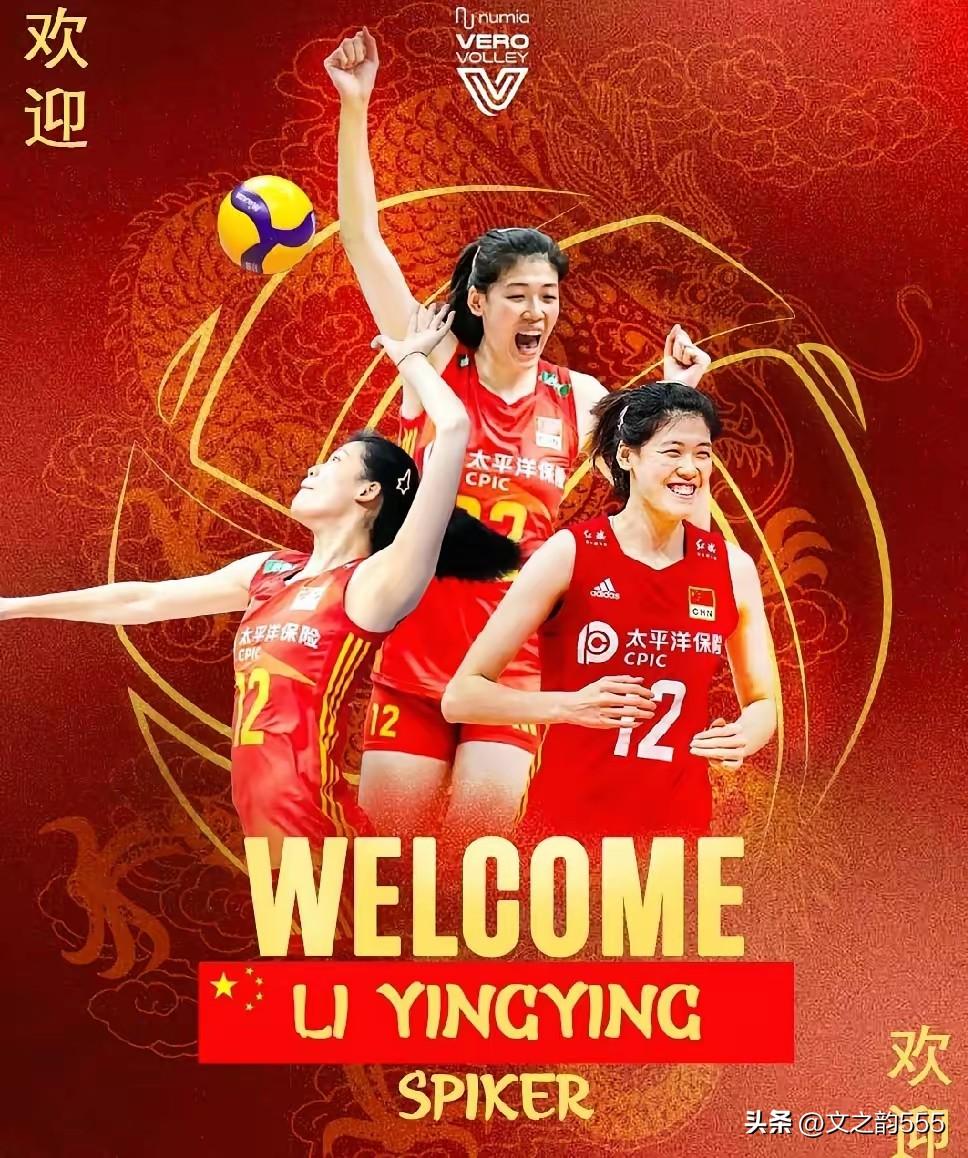 正式官宣！
今天，米兰排球官网终于官宣：李盈莹加盟米兰俱乐部！
米兰官方真是吊足