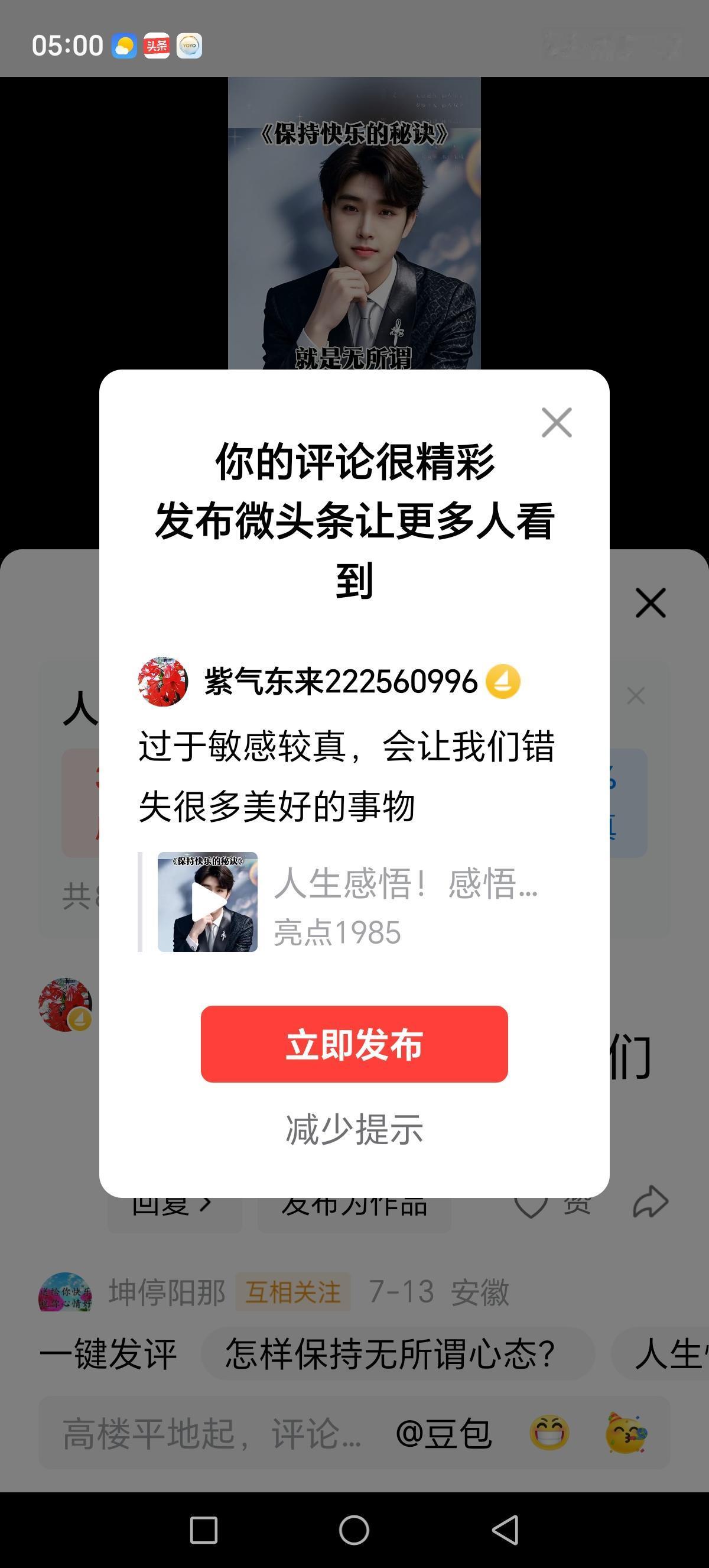 过于敏感较真，会让我们错失很多美好的事物