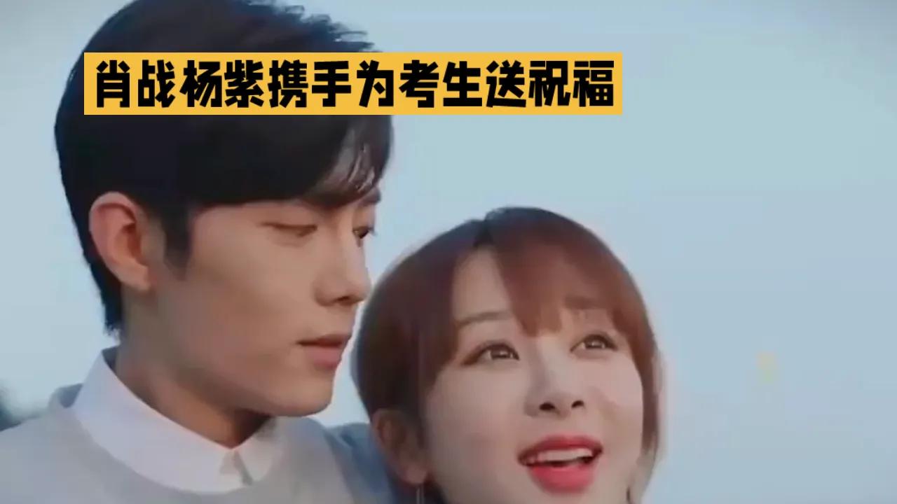 肖战那么双标杨紫为什么呢 肖战对杨紫双标这事网上传得挺火。在公开场合，肖战对杨紫