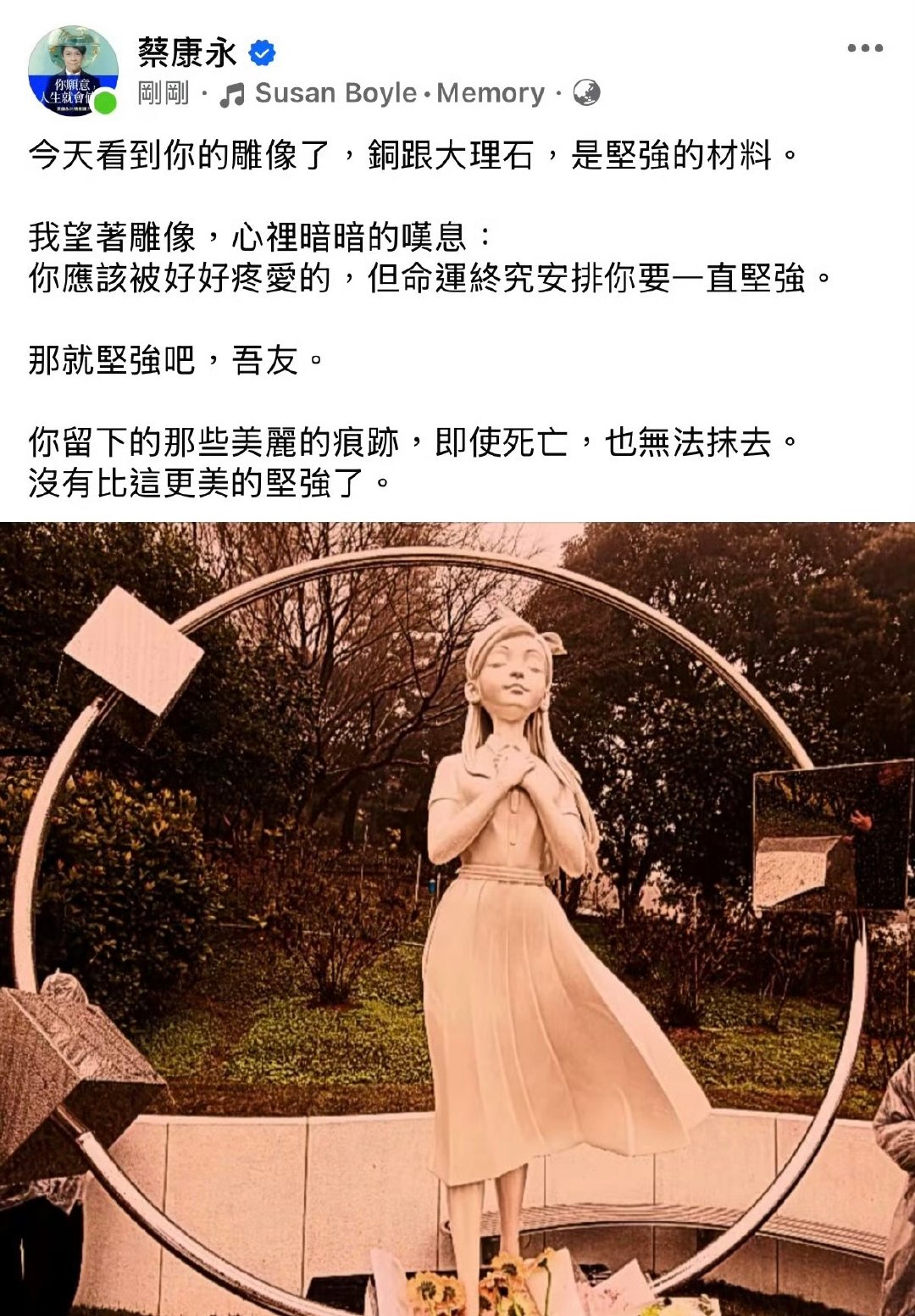 蔡康永发文缅怀大s蔡康永说大s应该被好好疼爱的蔡康永发文缅怀大s，蔡康永说大s应