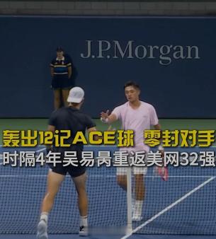 央视解说吴易昺Ace成糖葫芦 吴易昺这半年发球进步明显，据说训练时专门加了重球练