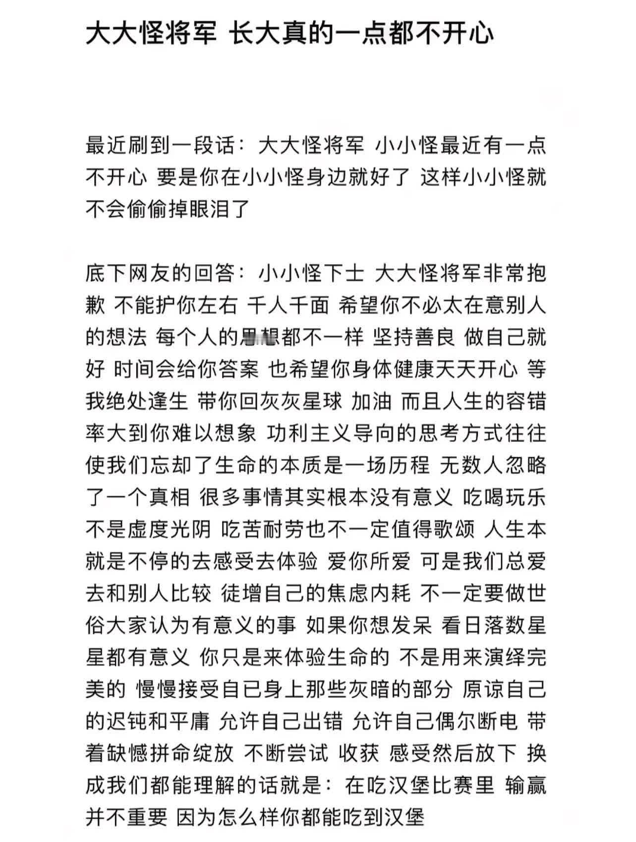 大大怪将军  我好快😭了 