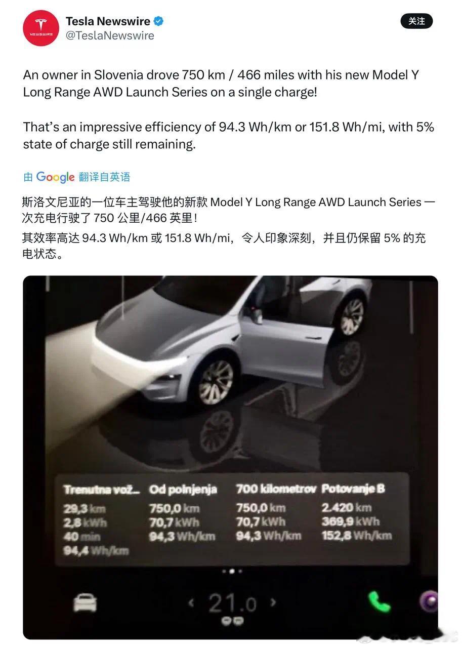 海外有博主对焕新Model Y长续航全轮驱动版续航能力进行了一次实测。他在满电状