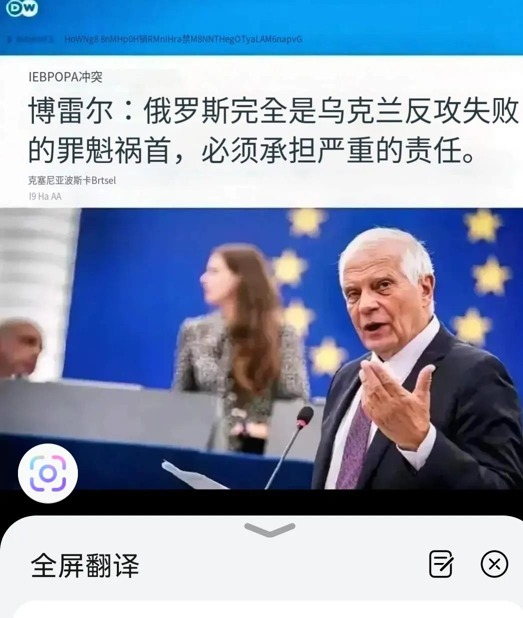 
乌克兰反攻失败， 俄罗斯又被骂了：责任全在俄方。

乌克兰真的打不动了，由于兵