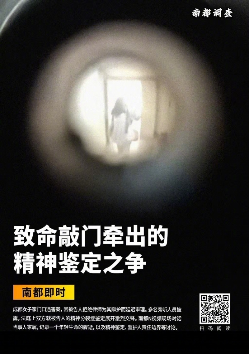 【#女子家门口遇害案被害方将申请再审#！被告人自卫说法未被采纳】#律师谈女子家门