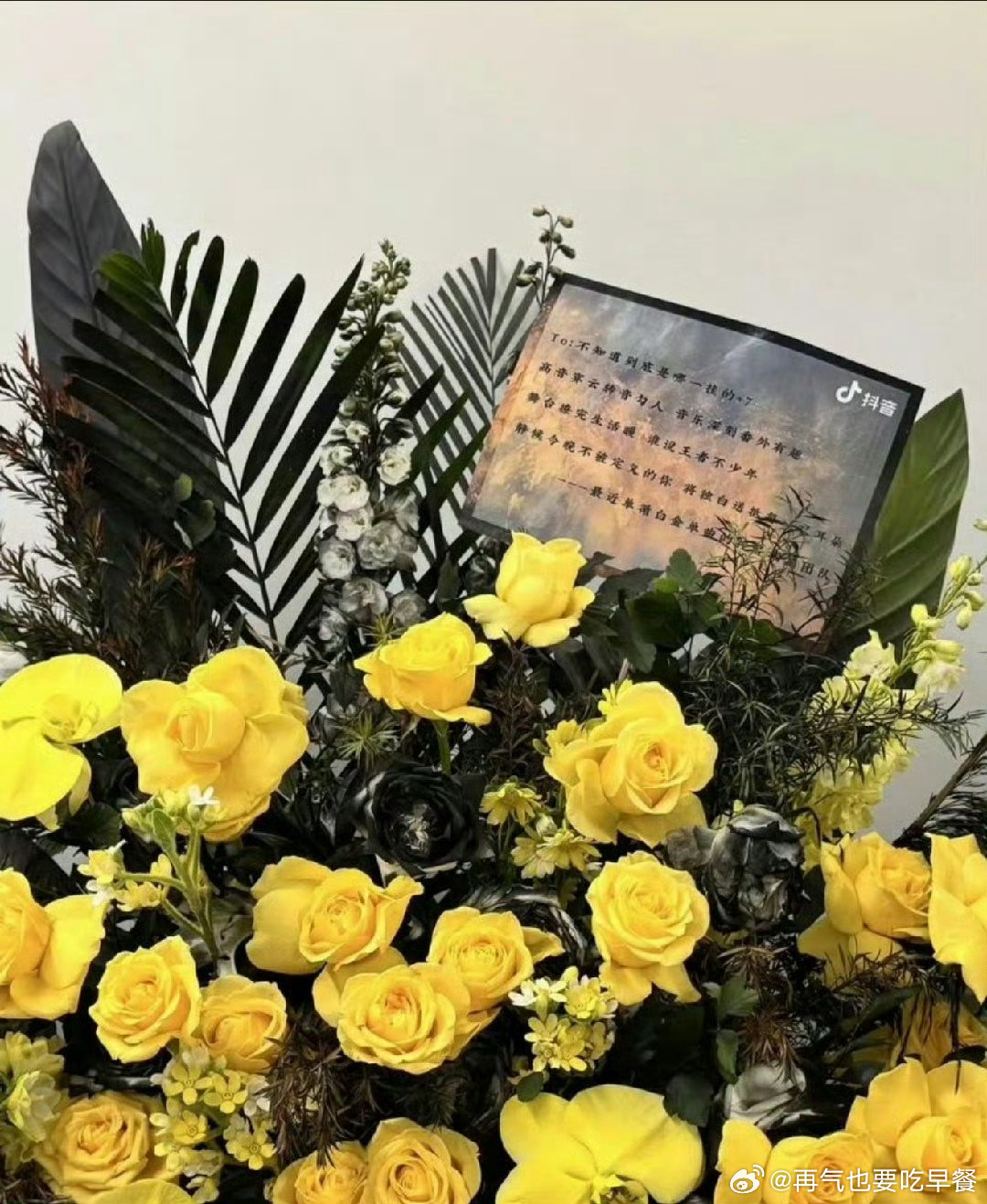 时代少年团彩排时代少年团限定新发色 抖音给每个人都送花篮了还写了一段话