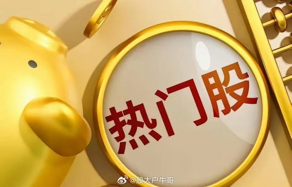 今日热股榜十大热门股：​中文在线，第一，AI应用芒果超媒，第二，AI应用浪潮信息
