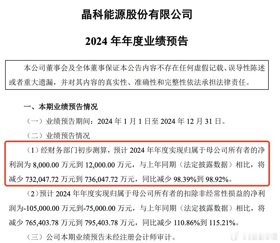 光伏行业的困境，目前仍未看到明确反转的信号。作为过去几年眼光最为“毒辣”的光伏巨