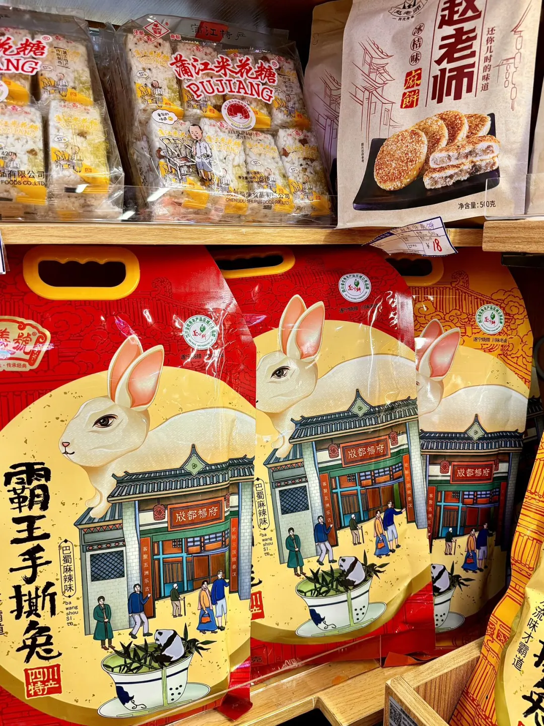 ‼️‼️宽窄这家四川特产我太喜欢逛了