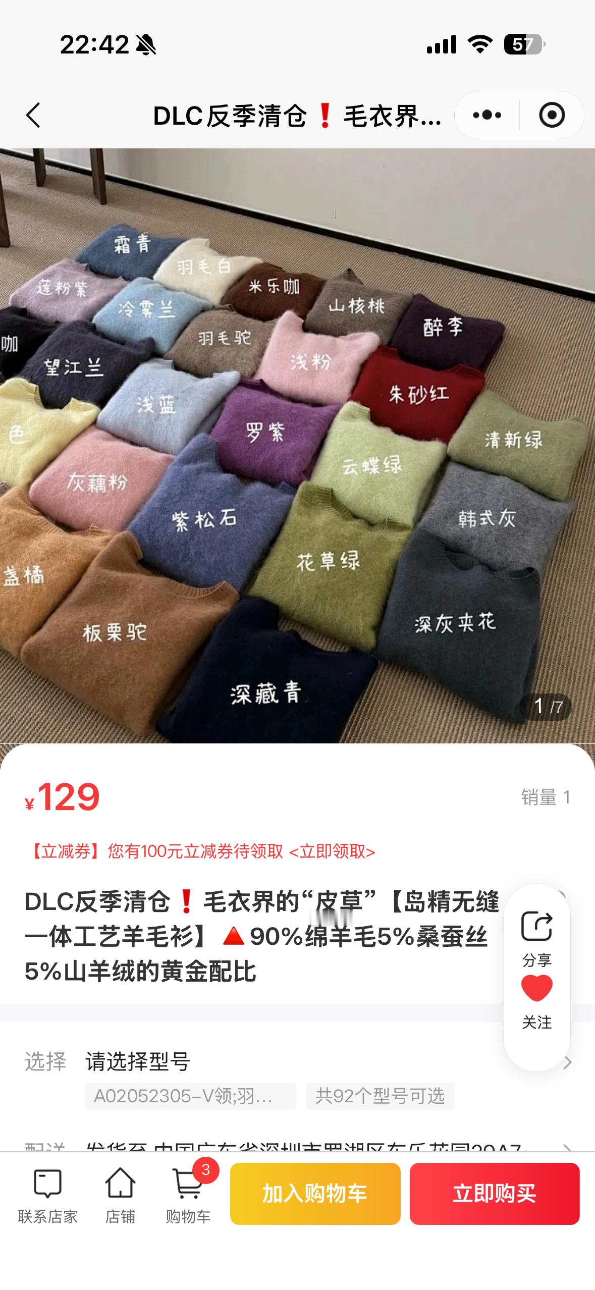 今天店里有以下上新。 