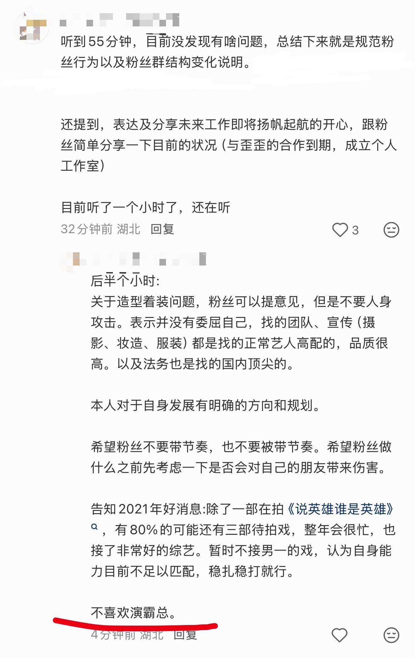 我哭了看到路人总结的最后一句我哭了孩子怎么这么早就永拒鲜藕了 