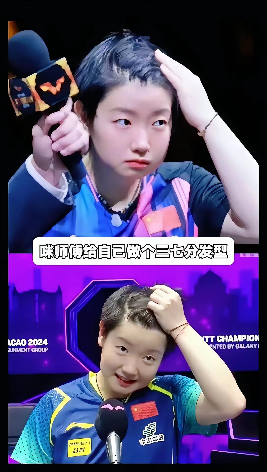 莎莎新整的发型
你喜欢不？
我看了满喜欢哩：
清新似风
温婉如玉
娇媚胜花🌺