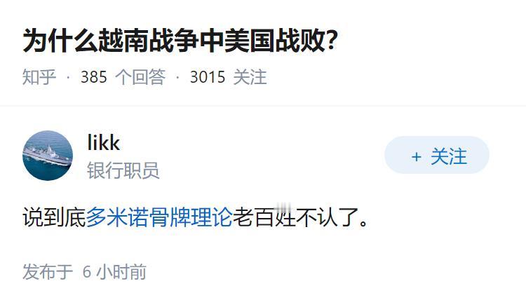 为什么越南战争中美国战败？