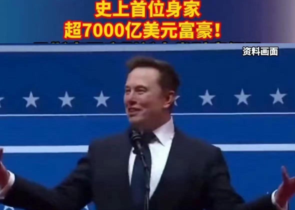 马斯克的钱多到什么概念呢？他现在有7519亿美元，差不多五万亿人民币。

这个数