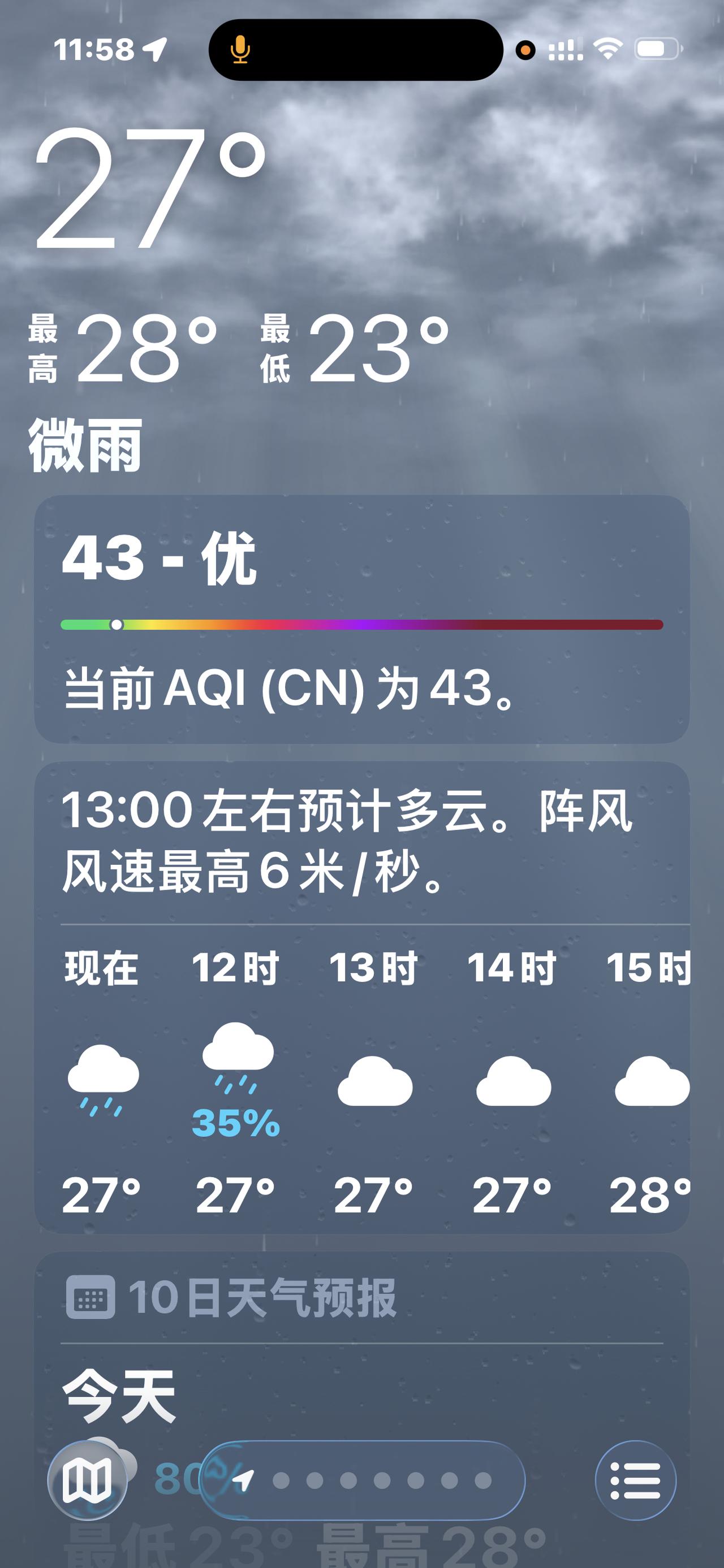 今天太凉快了，23~28度。室内温度27度，感觉到特别凉爽。
从今天到下周五，预