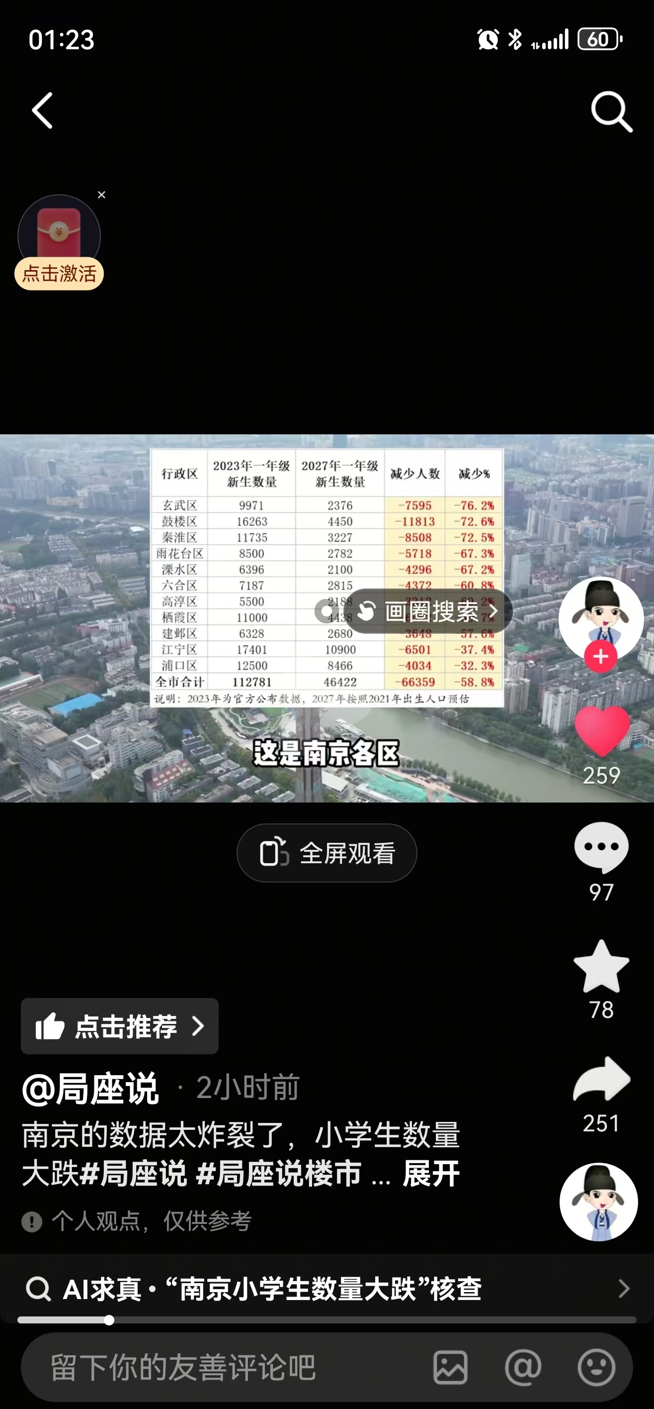 看生源 