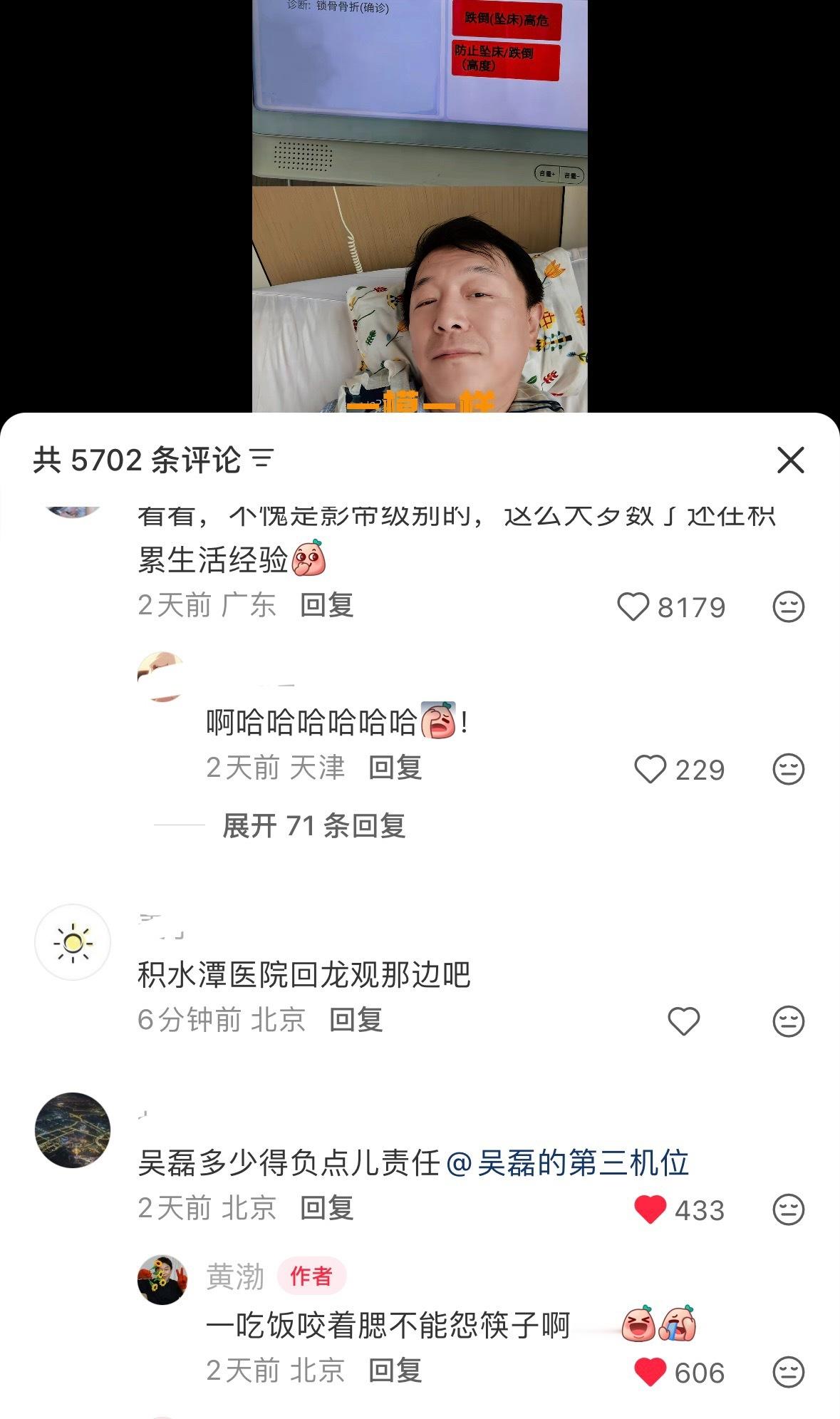 俺娘嘞俺们渤老师骑车骨折了啊哈哈哈哈哈哈[柯基] ​​​