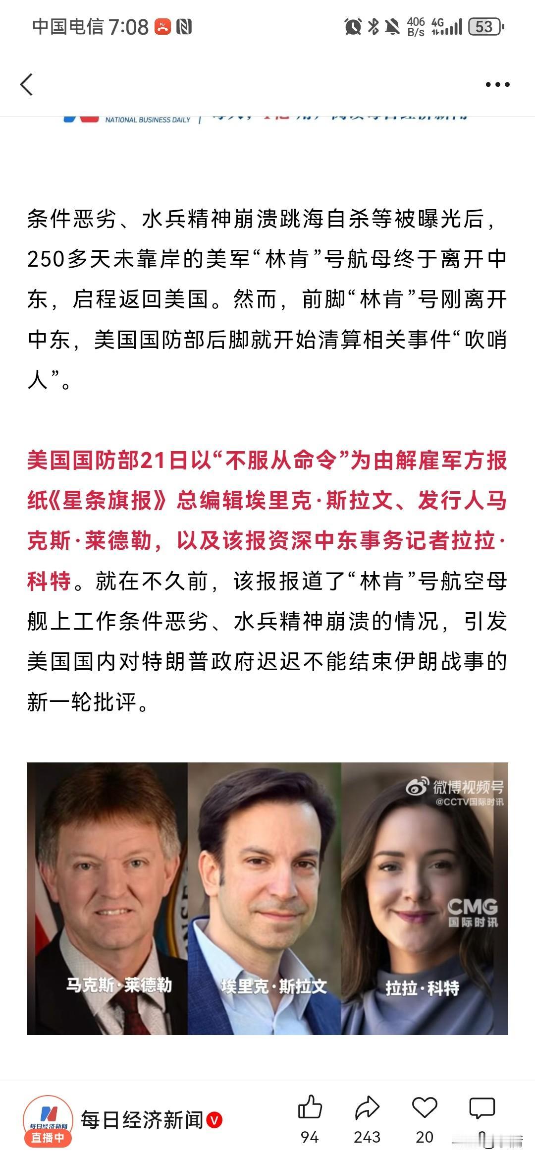 美国这操作估计要把公知殖人干懵圈了。根据每日经济新闻8月22日的报道，美国国防部