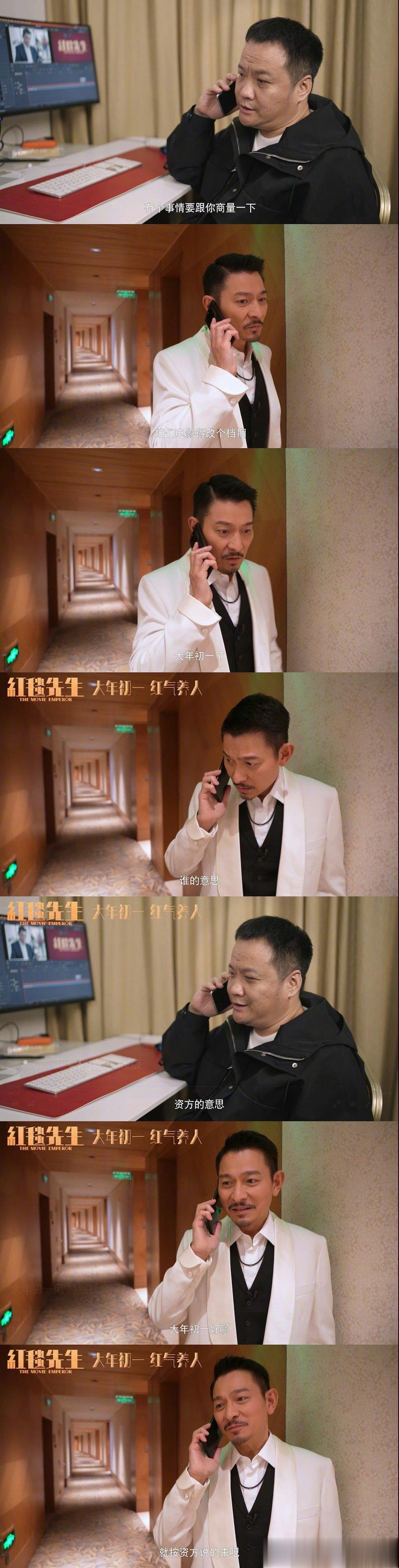 #电影红毯先生改档春节上映# 《红毯先生》改档到大年初一了！这个改档宣布的方式也