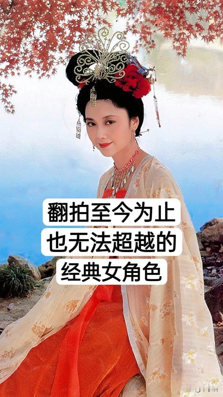 翻拍也“无法超越的”经典角色