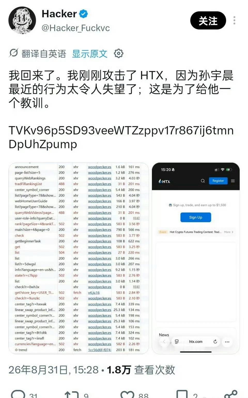 我将代表你的母亲景甜来教育你黑客喊话孙宇晨：我将代表你的母亲(景甜)来教育你这剧