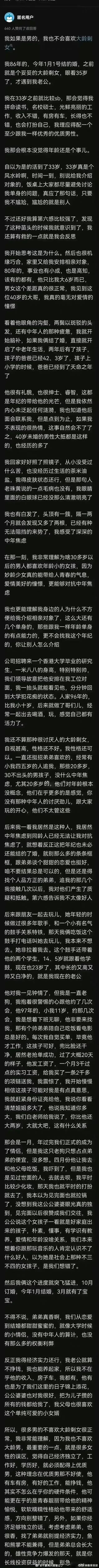 姐弟恋为何能修成正果？

赵然老师说，男人更在乎女人外貌和气质给他的感觉，其实没