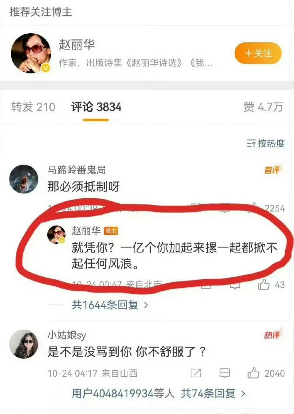 方励应该做梦都没想到！
方励的电影《下一个台风》
朋友赵丽华本想帮他宣传，在微博