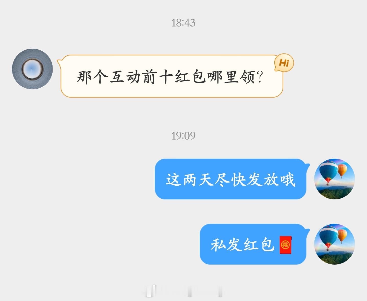 上个月互动榜前 10 的小伙伴，红包🧧奖励会在这两天尽快发出，请注意私信查收～