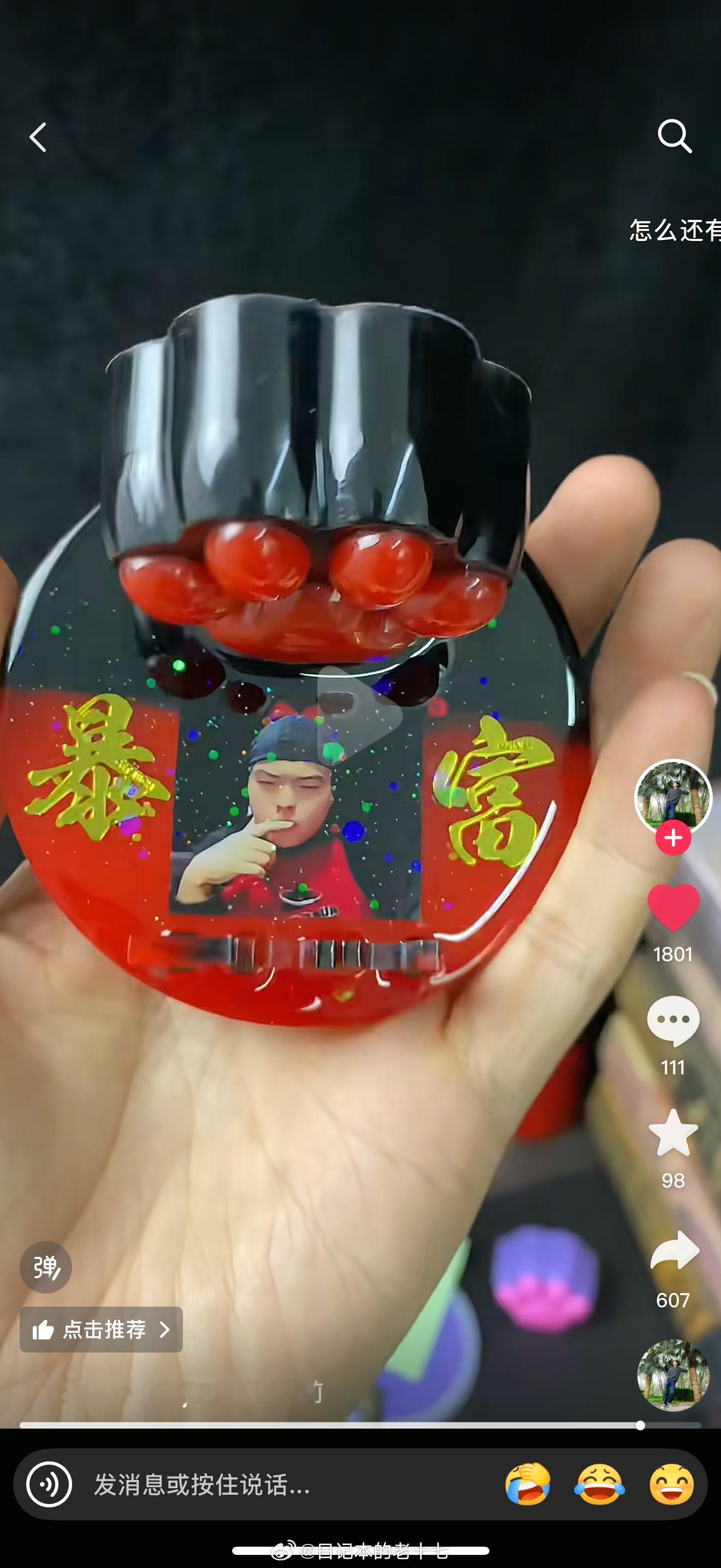 这太搞笑了我去 