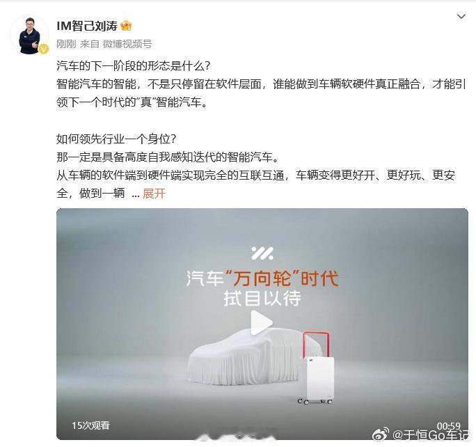 #如果汽车也有万向轮##汽场全开# 提及“万向轮”，人们的思绪不禁飘向智己自主研