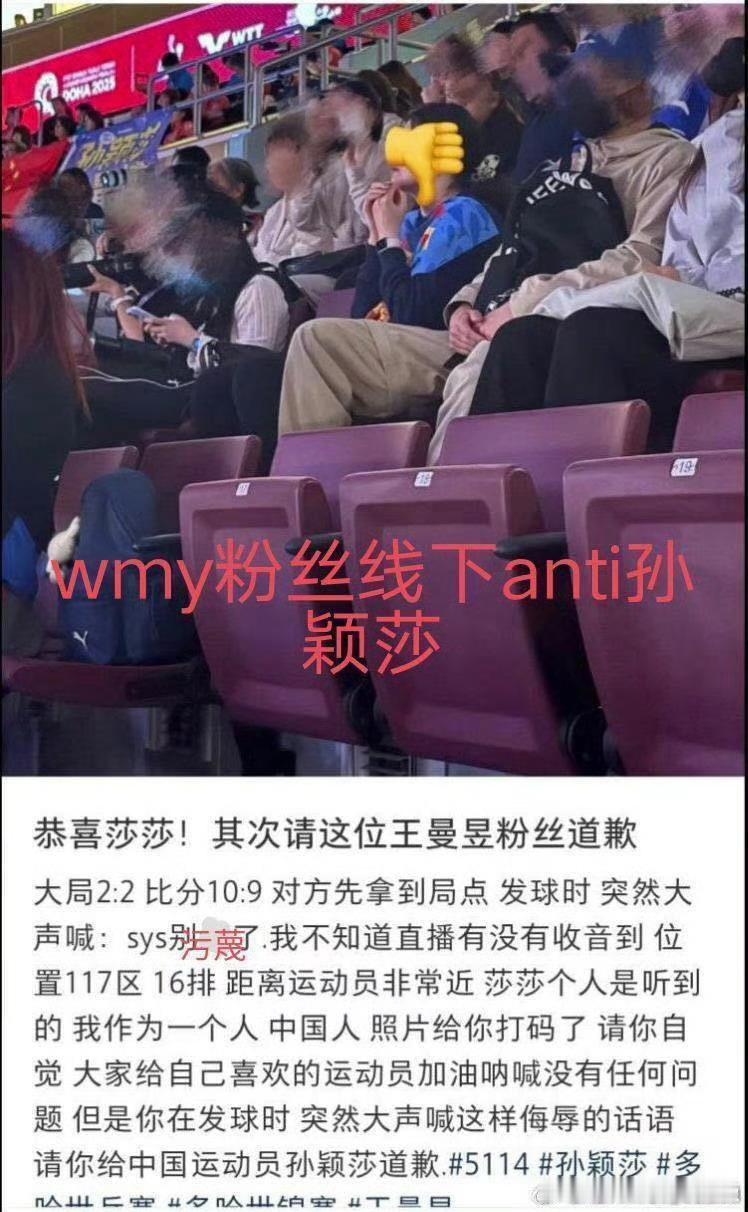 孙颖莎左看樊振东右看深圳队来报道点真新闻看看实力 ​​​