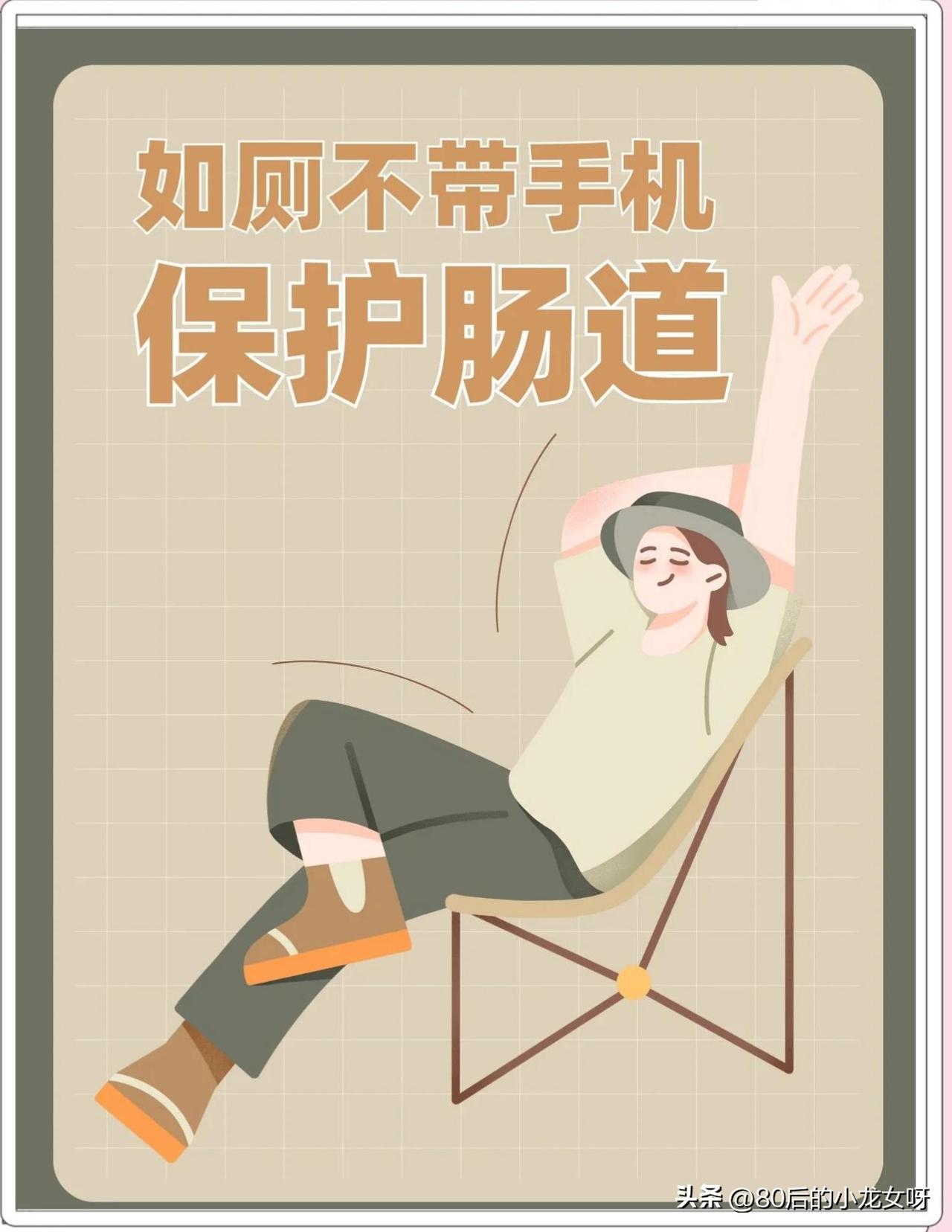 为什么很多人上个厕所都喜欢拿个手机？难道上个厕所不就是一分钟的事吗？还想蹲个半个