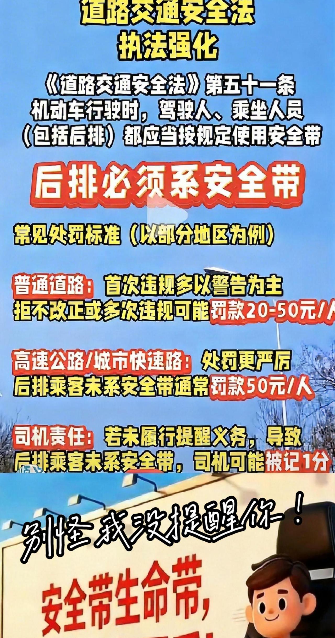 最严新规来了！
热点 安全出行 新闻 文明交通