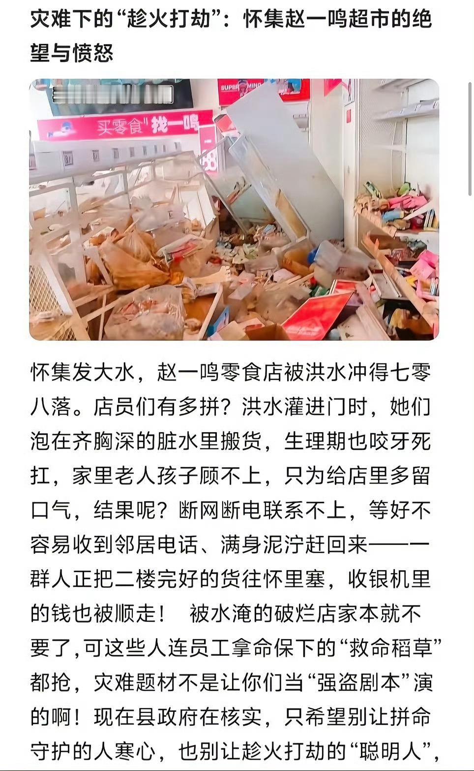 怀集赵一鸣零元购啊？握草…什么地界敢这么无法无天…[衰] ​​​