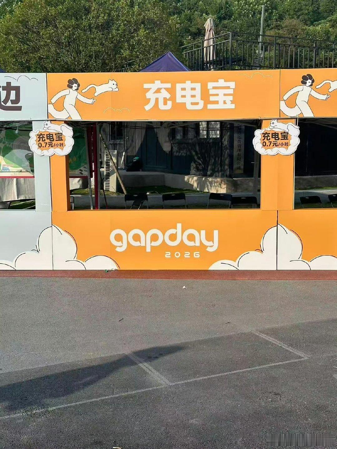 鹿晗把共享充电宝价格打下来了鹿晗gapday音乐节共享充电宝收费标准 鹿晗把共享