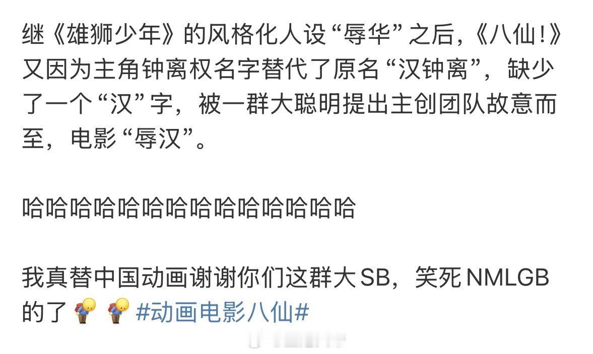 《八仙！》一整个大写爱我中华！1️⃣看过电影的都知道，“红土小鸭”是八仙照拂百姓