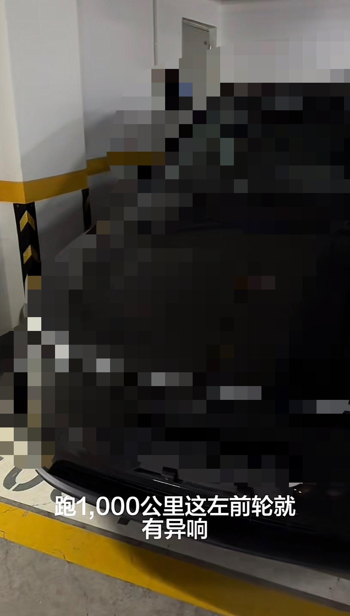 新车刚提还没上牌就发现底盘异响？你的车也这样吗？

抖音一位网友发视频称其新车底