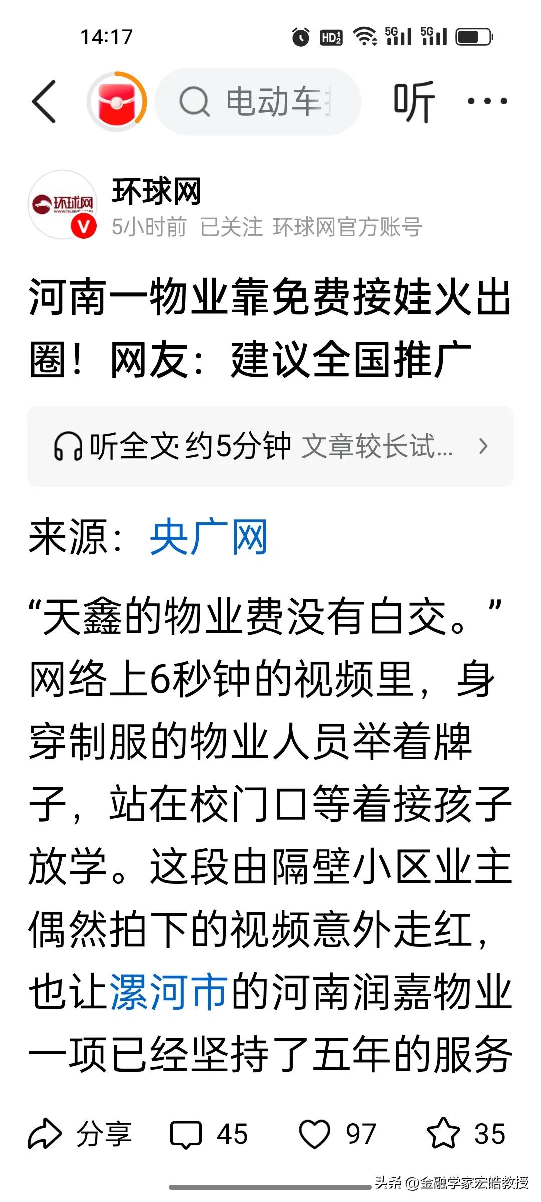 看下图，这绝对是物业公司的天花板！
 
今年两会有代表提出“物业管理”应该叫“物