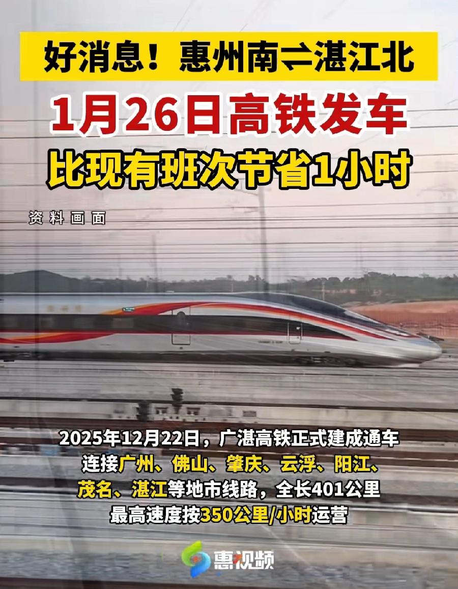 真是魅力难挡呀。
远嫁粤西的外来媳妇迎来好消息，粤西即将开通前往张家界、湖南，湖