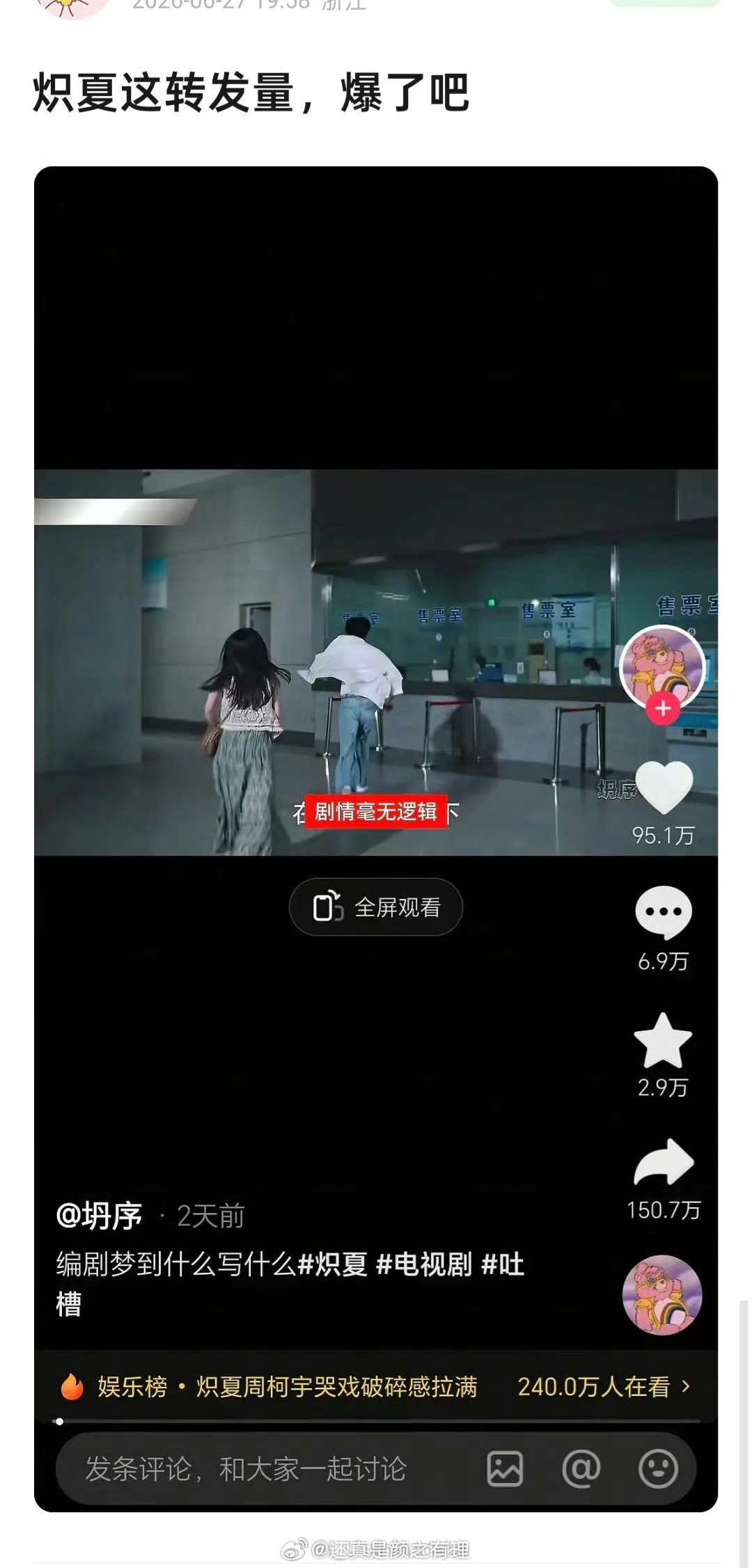 雷霆剧情都被嘲飞了，还爆了……在梦里爆了